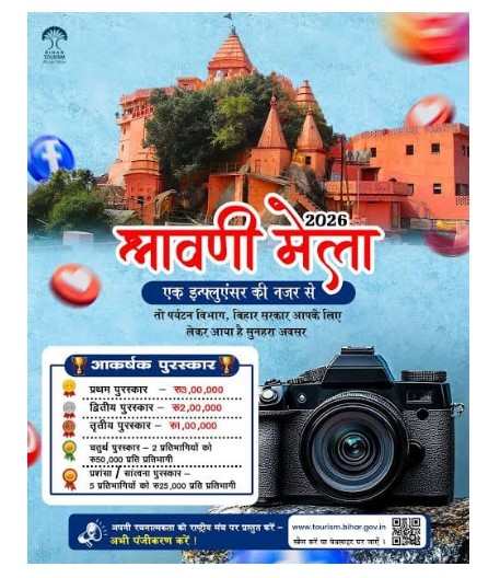 shravni mela 2026 per video banaye