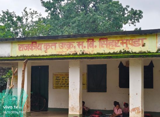 simdega k utkarmit madhya vidyalay ki haqiqat