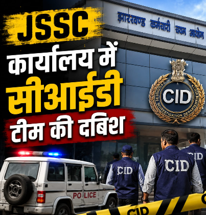 jharkhand news 