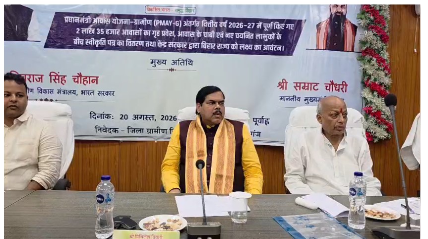 bihar news 