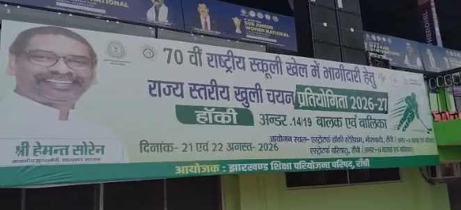 jharkhand news 