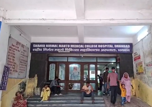 dhanbad k snmmch mein badi laparwahi