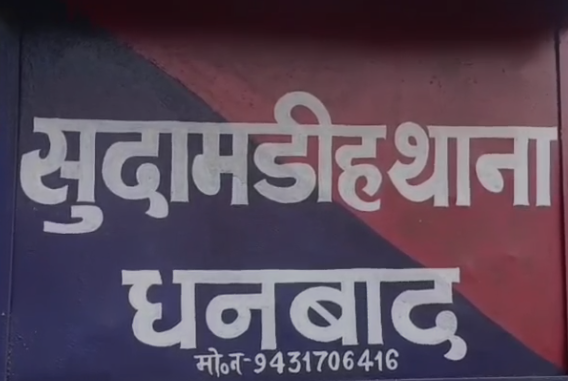 jharkhand news 