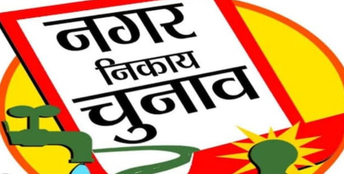 fusro nagar parishad chunav 