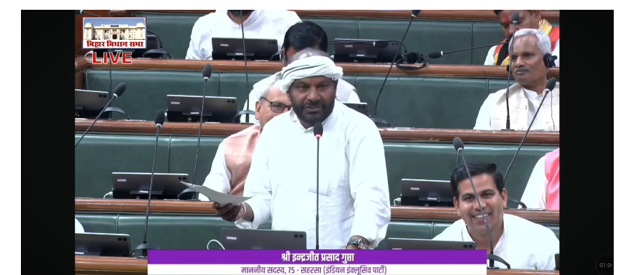 bihar vidhansabha bajat satra