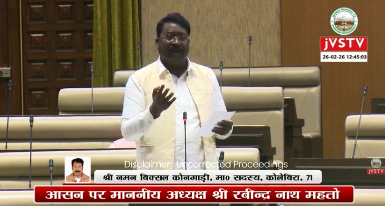 jharkhand vidhansabha