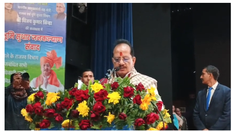 bhagalpur mai bhumi sudhar jan kalyan samwad