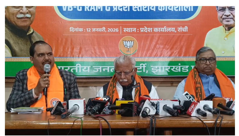 ranchi mai vb-jee ram jee ko lekar karyashala