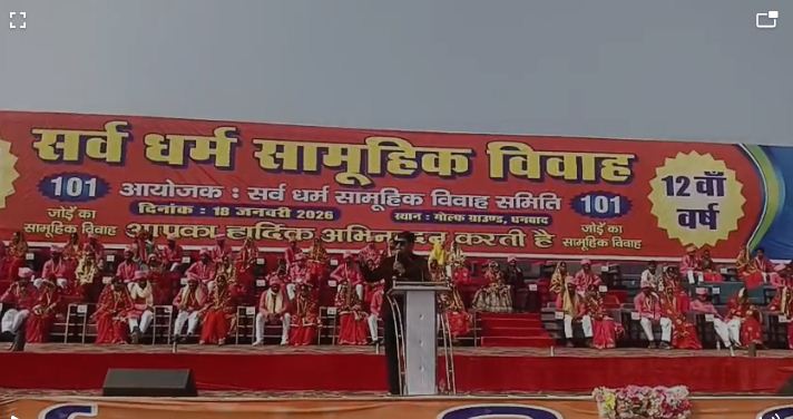 sarvdharm samuhik vivah