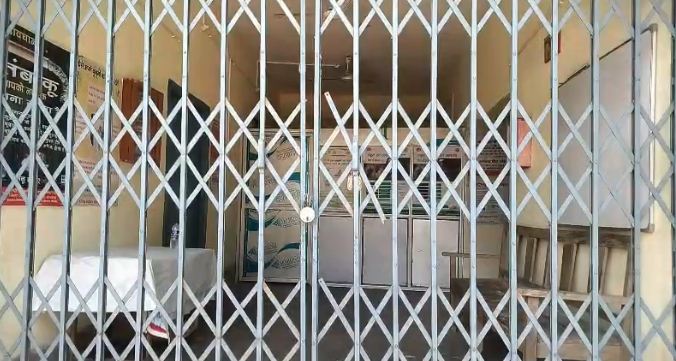 swasthya kendra ki hakikat