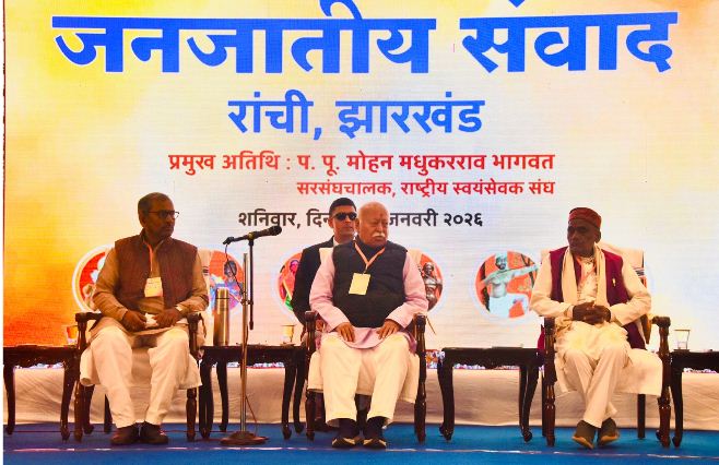 rss ka sanwad karyakarm