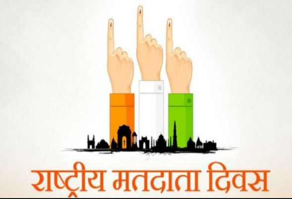 rastriya matdata diwas