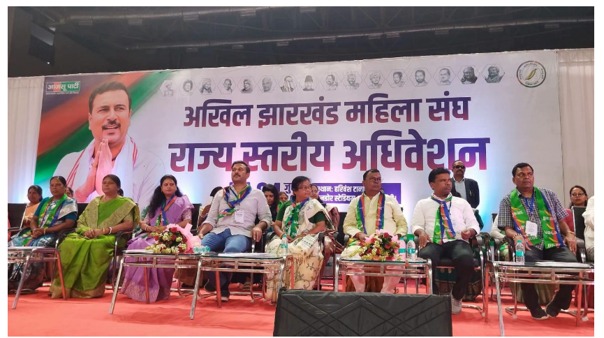 ranchi mai aajsu ka rajyaastariye mahila adhiweshan 