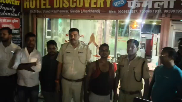 giridih