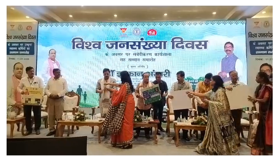 ranchi mai vishwa jansankhya diwas per karyakram