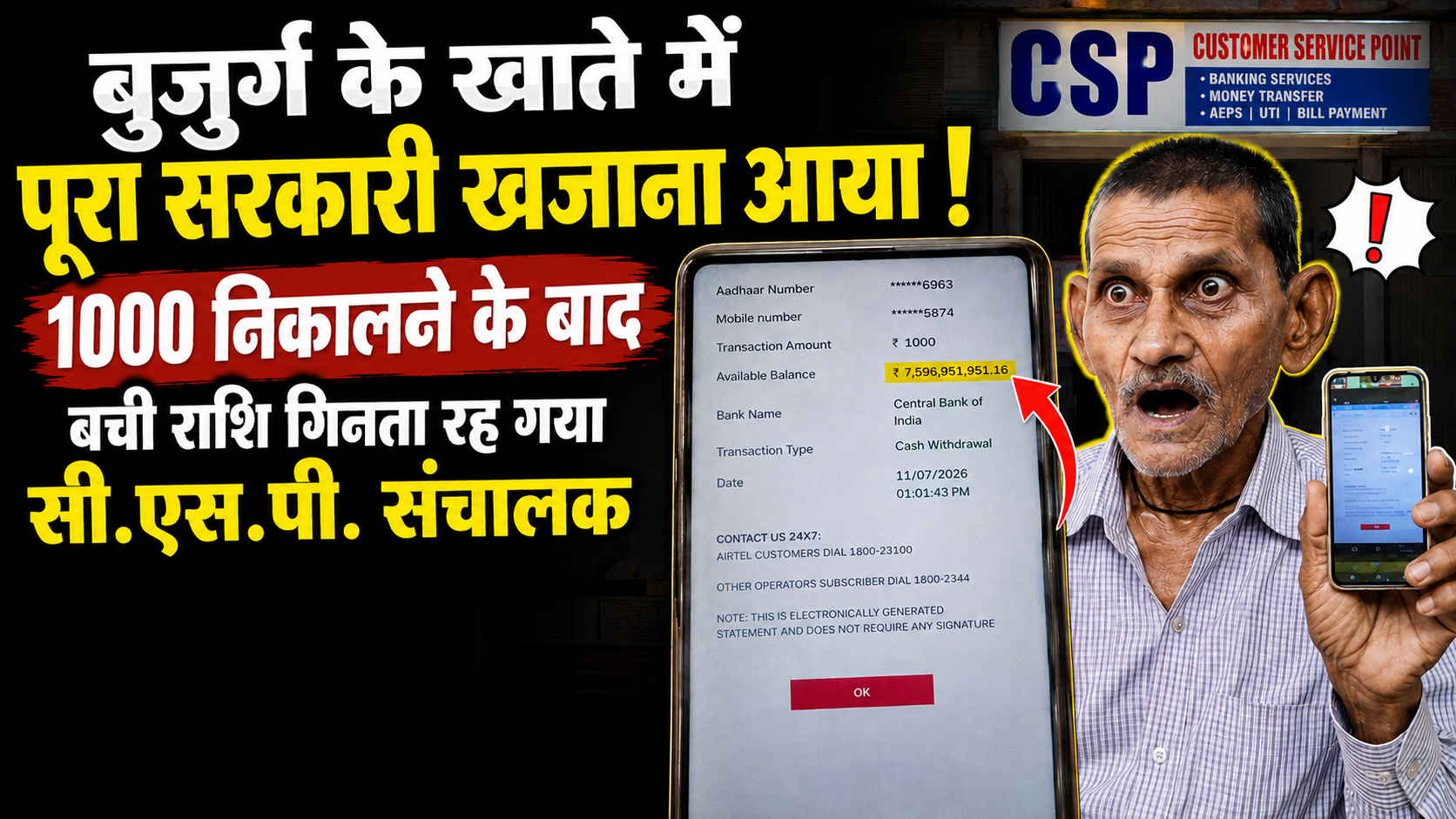 The CSP operator kept counting the remaining amount after withdrawing 1,000