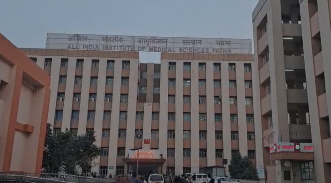 patna aims mein neurosurgery 5 guna kam karch par sambhav