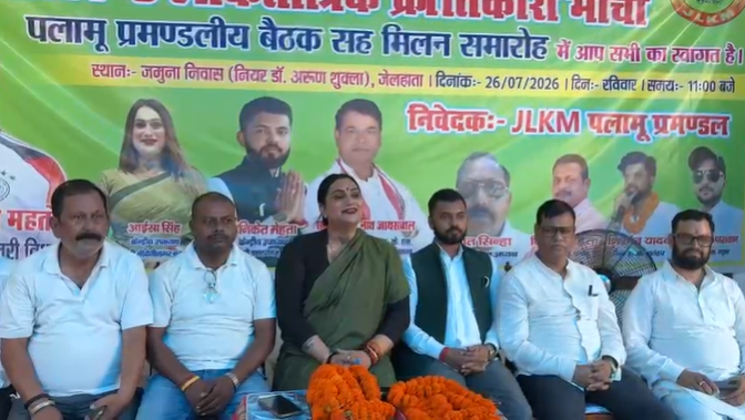 panchayat chunaw ki taiyari mein juti jlkm