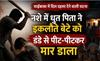 chaibasa mein rishtey ka katl