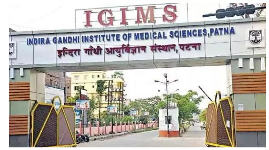 igims patna ko rashtriya astar per badi upalabdhi 
