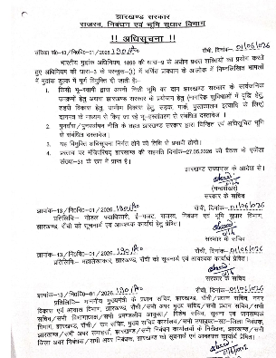 jharkhand mein bhumi daan ko bhadhwa