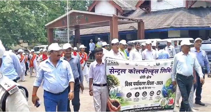 bermo mein mna viswa paryawaran diwas