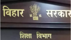 bihar mein rojgar k awsar