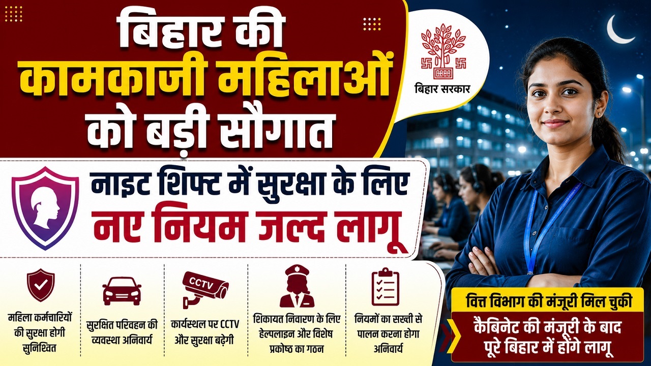 A big gift to the working women of Bihar