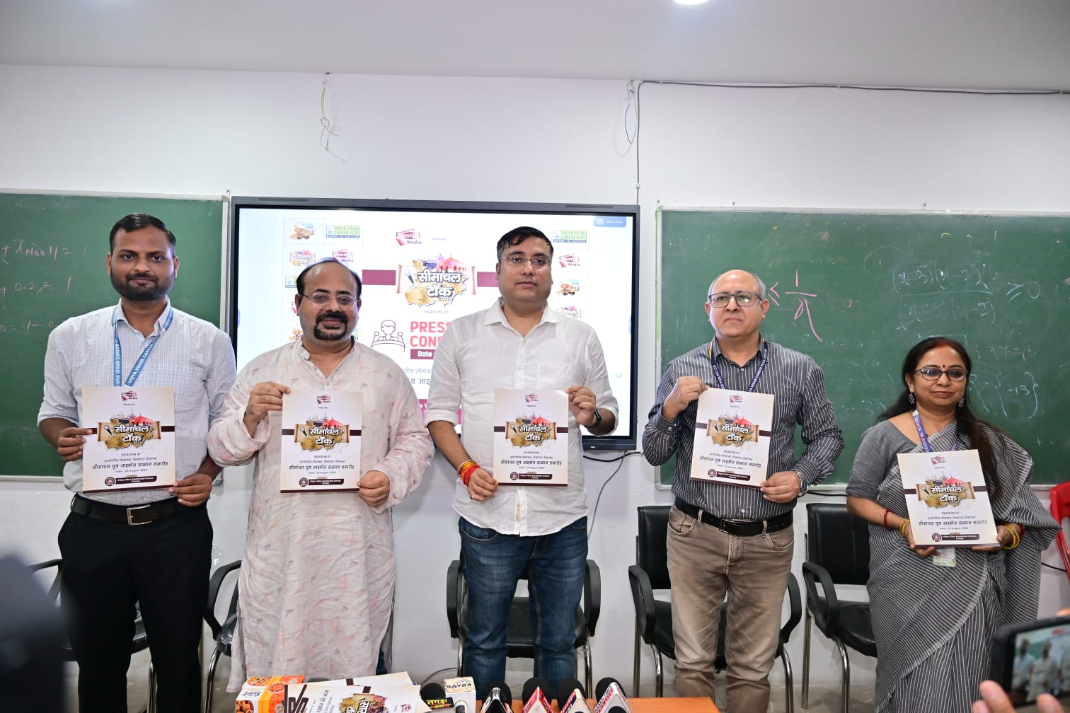 Seemanchal Youth Icon Award Ceremony 2026