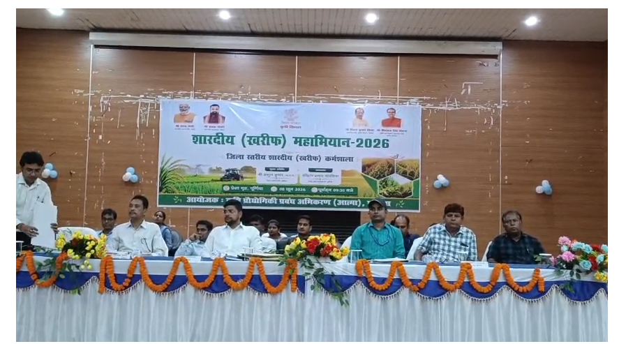 purniya mai shardiye(kharif) mahaabhiyaan ka shubharambha