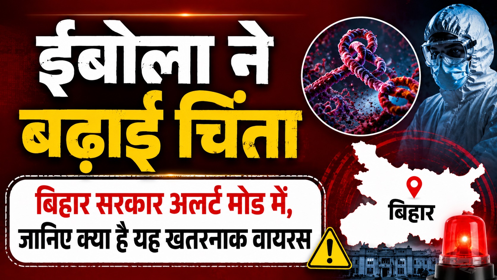 Ebola raises concerns