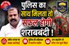 When questions were raised about the success of the liquor ban, fingers were pointed at the police!