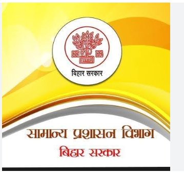 bihar news 