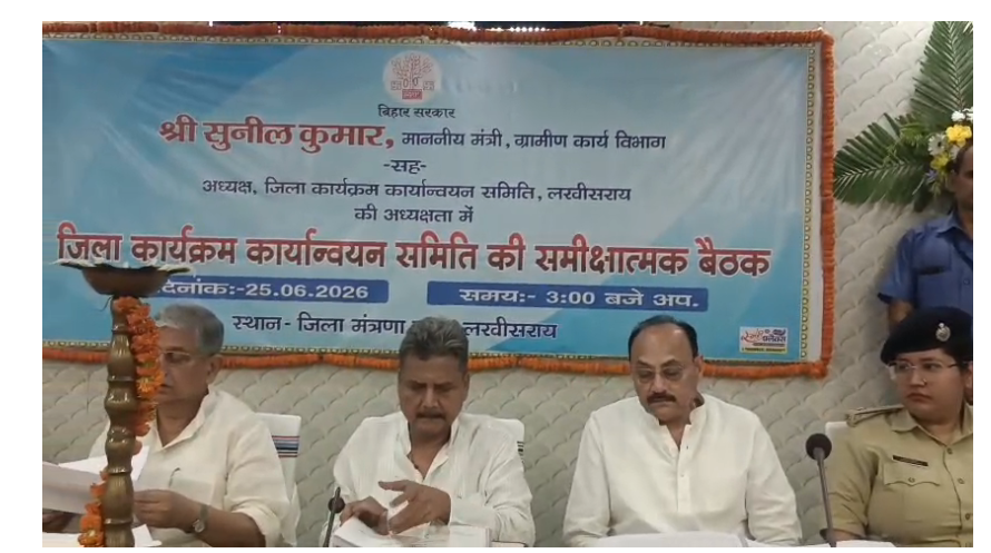 lakhisarai mai 20 sutri ki baithak aayojit 