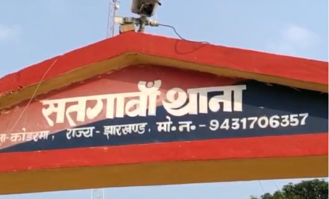koderma
