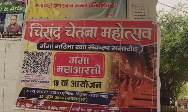 saran mein dikhega adbhut nazara