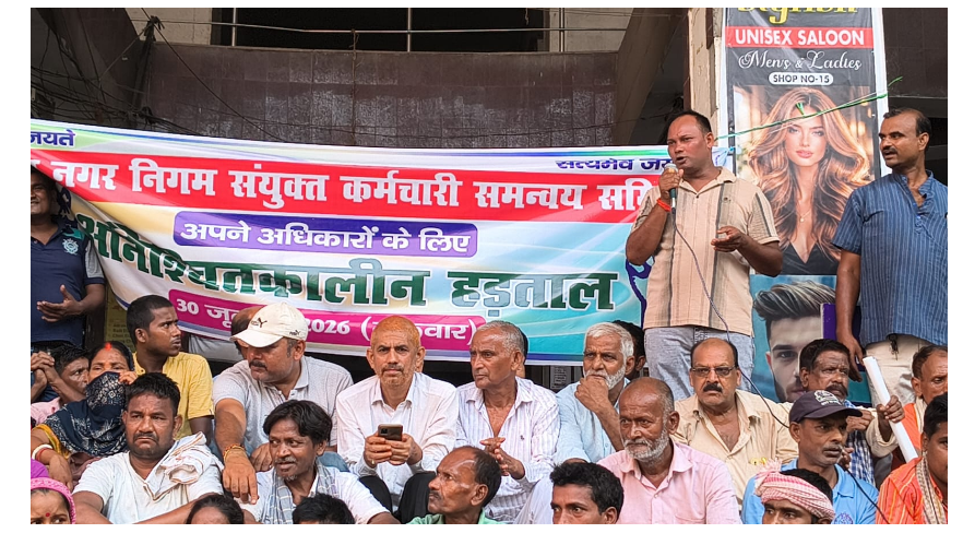 nagar nigam karmi ka moryalok mai pradarshan 