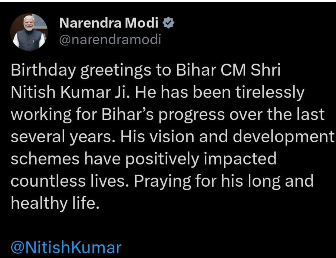mukhyamantri nitish kumar ka 75wa janmdin