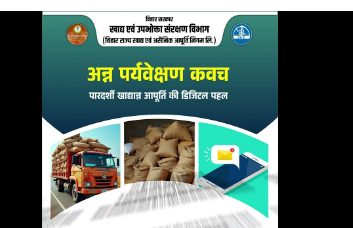 'anna paryawekshan kawach'