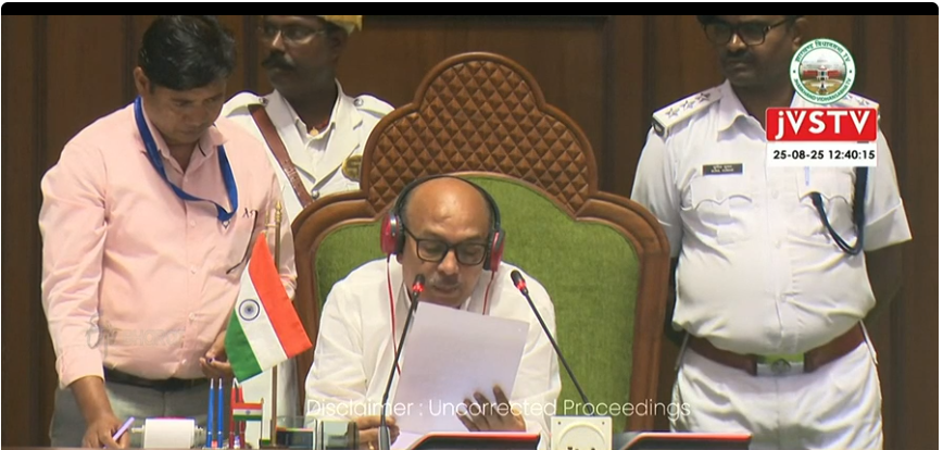 jharkhand vidhansabha bajat satra 