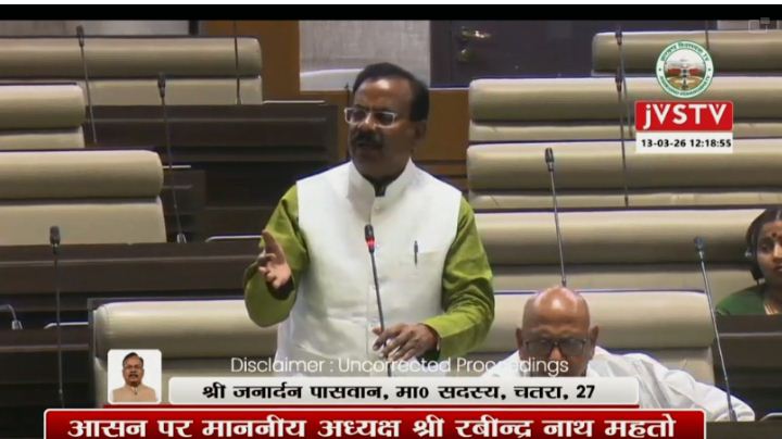 jharkhand vidhansabha