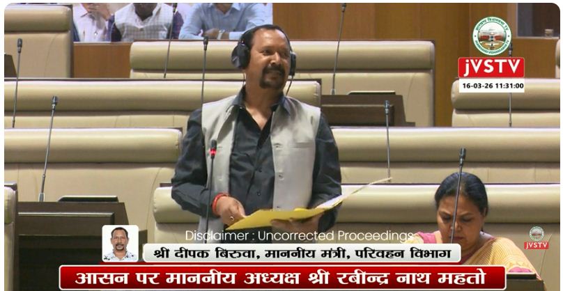 jharkhand vidhansabha