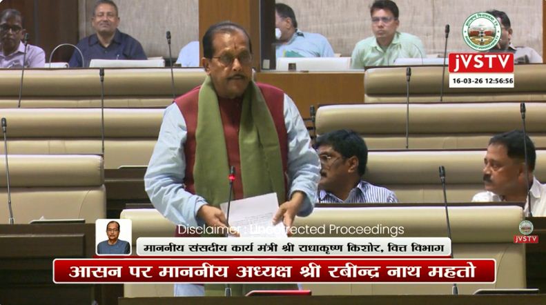 jharkhand vidhansabha