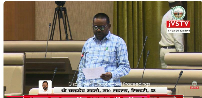 jharkhand vidhansabha