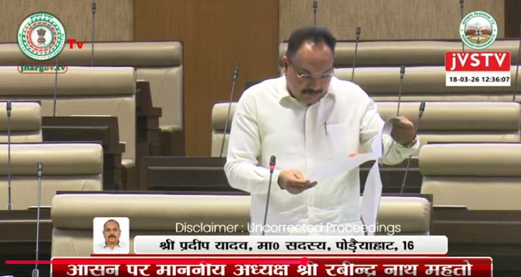 jharkhand vidhansabha