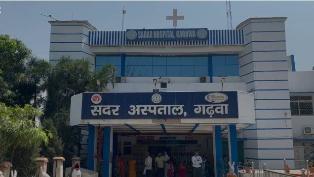 gadhwa sadar aspatal ki hakikat