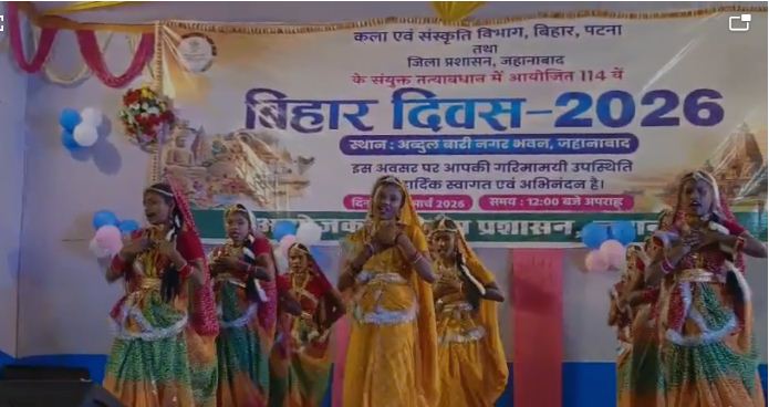 bihar diwas ki dhoom