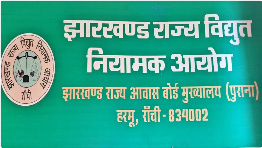 jharkhand ki janta ko bijli ka jhatka