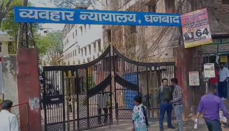 Now Dhanbad court received threat to bomb