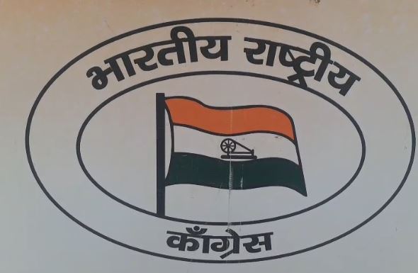 congress ne gathit ki janch committee